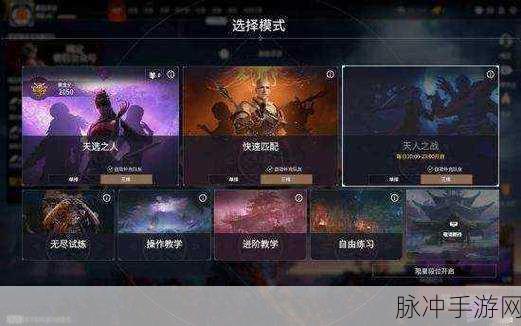 永劫无间手游攻略，牌匾触发方式与位置全揭秘