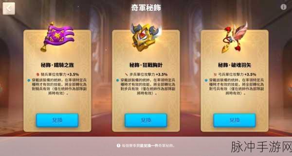 万国觉醒中兰斯洛特统帅的专长探秘