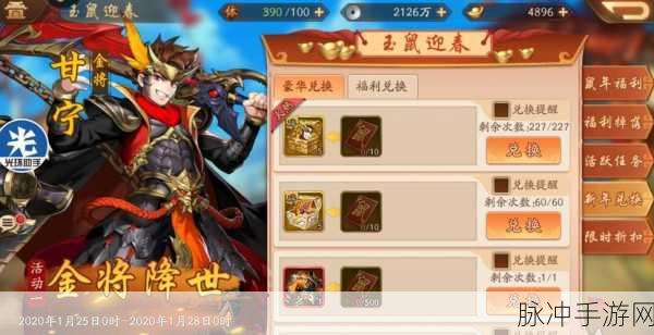 少年三国志体力丹获取全攻略，助你驰骋三国战场