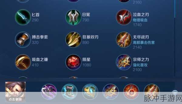 王者荣耀S17曹操出装加点玩法全攻略