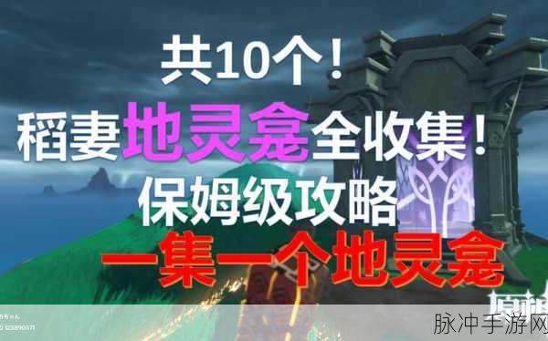 原神，探寻神秘灵木谷的准确位置