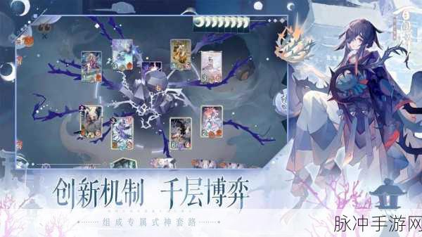 阴阳师，魅力无尽 策略为王