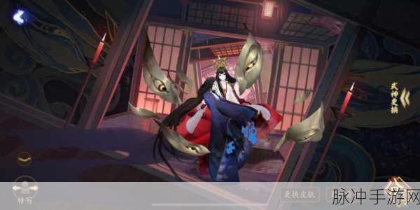 阴阳师，魅力无尽 策略为王