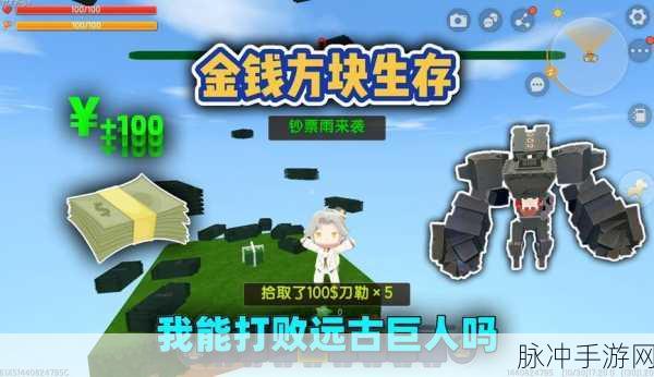 迷你世界，三人联机畅游新体验全面解析