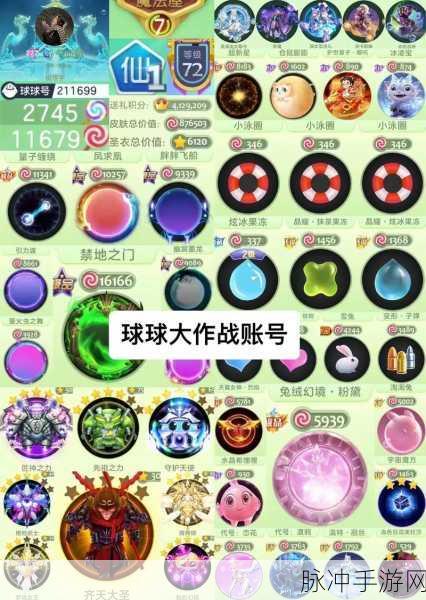 球球大作战名字颜色秘籍，轻松改变，炫酷出击