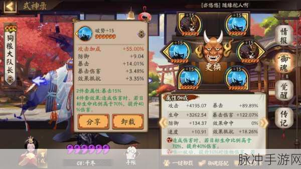 阴阳师手游攻略，SP烬天玉藻前御魂搭配详解