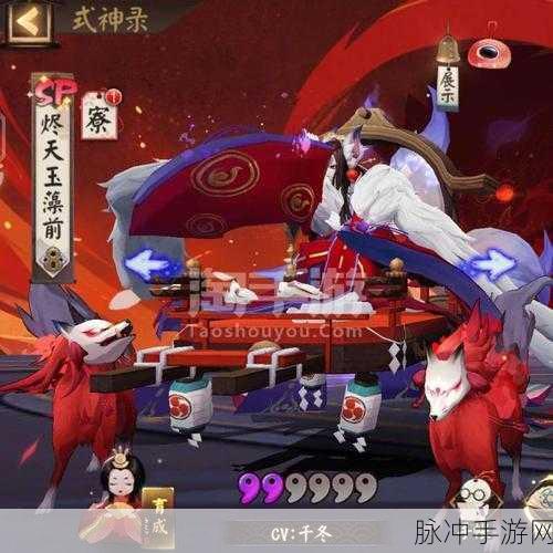 阴阳师手游攻略，SP烬天玉藻前御魂搭配详解