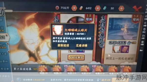 火影忍者手游幸运夺宝金币保底大揭秘