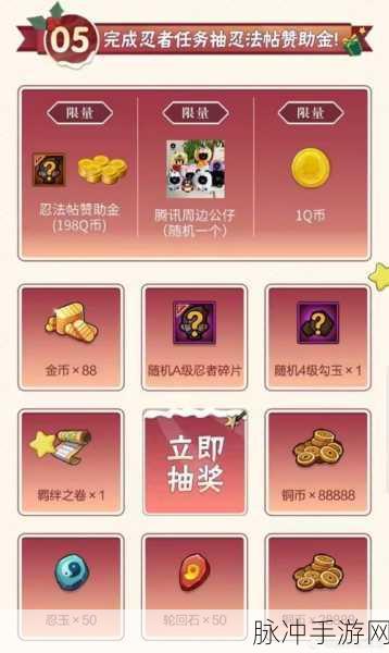 火影忍者手游幸运夺宝金币保底大揭秘