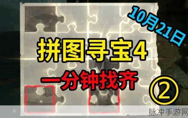 哈利波特魔法觉醒拼图寻宝第七天碎片位置全解析及线索攻略