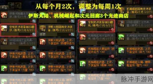 DNF110版本史诗装备兑换全攻略，解锁100级史诗的奥秘