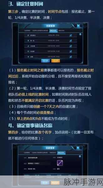 王者荣耀微赛事玩法全攻略，打造你的电竞盛宴