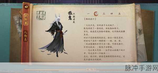 神都夜行录，SR 夫诸阵容的绝佳配置攻略