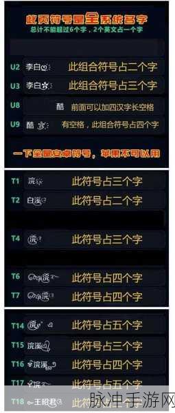 王者荣耀，解锁空白昵称符号的终极攻略