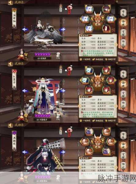 阴阳师手游新御魂效果深度解析，木魅、薙魂、返魂香