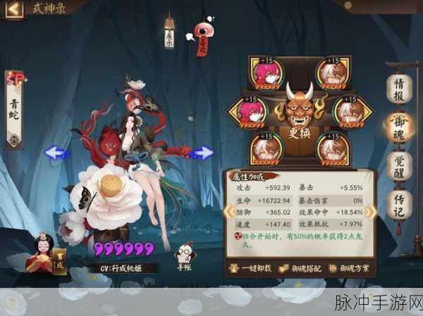 阴阳师手游新御魂效果深度解析，木魅、薙魂、返魂香