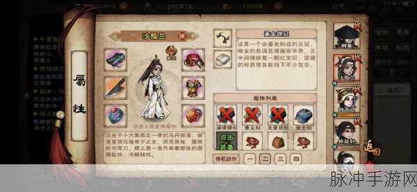 烟雨江湖，沙孤兰秘籍搭配与商孟强度全解析