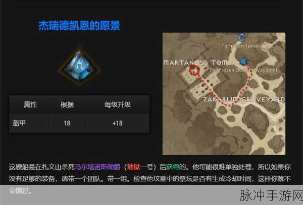 暗黑破坏神不朽，神殿宝箱所需钥匙数量全攻略