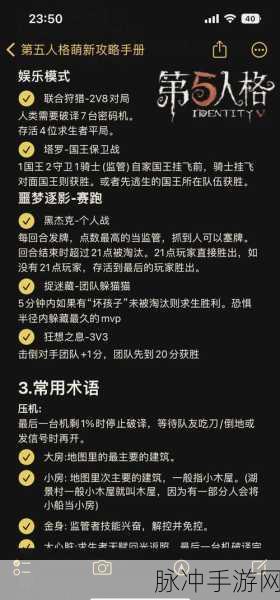 第五人格娱乐玩法全攻略，解锁多样乐趣，尽享竞技魅力