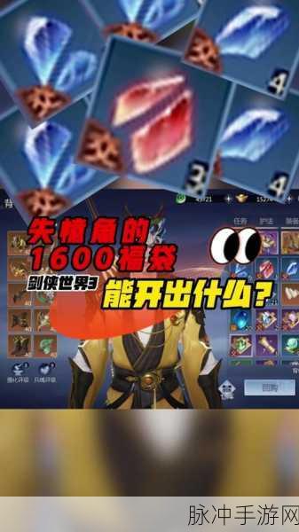 剑侠世界3福袋怎么刷？福袋获取方法全攻略