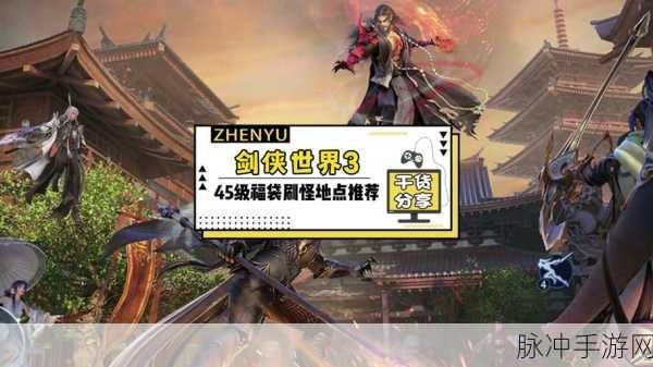 剑侠世界3福袋怎么刷？福袋获取方法全攻略