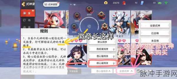 决战平安京式神获取全攻略，解锁你的战斗伙伴