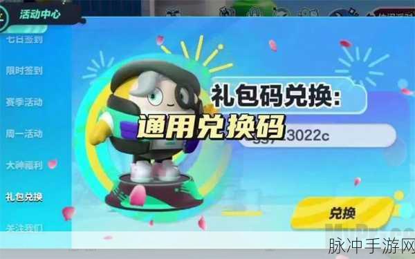 蛋仔派对，揭秘上线代码与手游攻略全解析