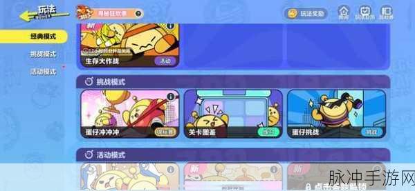蛋仔派对双人一蛋玩法深度攻略分享，携手并进，共创辉煌