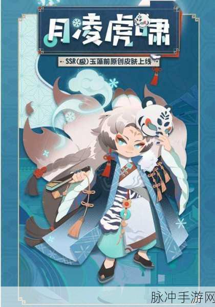 阴阳师中妖怪治退神秘失踪之谜