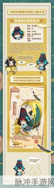 阴阳师中妖怪治退神秘失踪之谜