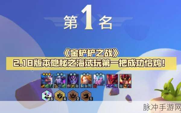 金铲铲之战蓝色宝石获取秘籍全攻略大揭示！
