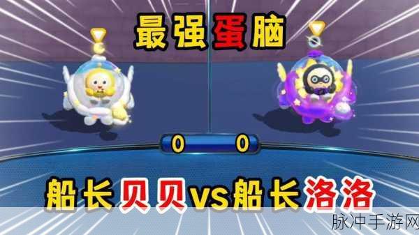 蛋仔派对星云船长洛洛抽取攻略，揭秘隐藏至臻的珍贵价格