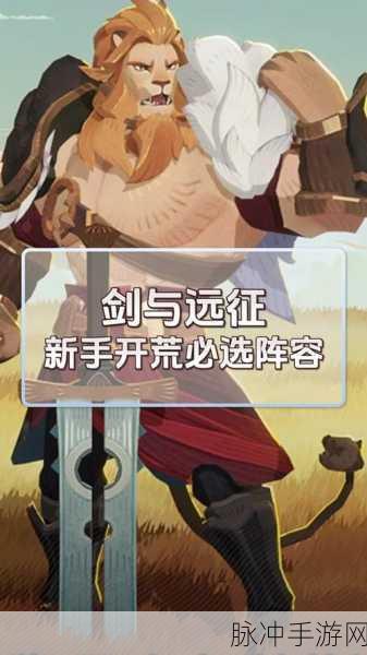 剑与远征，群星之幕系统玩法深度探秘