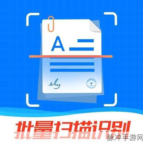 手游攻略，利用扫描全能王轻松将游戏截图转化为电子图片