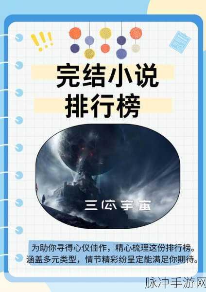 花与剑五座冰魄具体位置详细一览，助你轻松找到它们