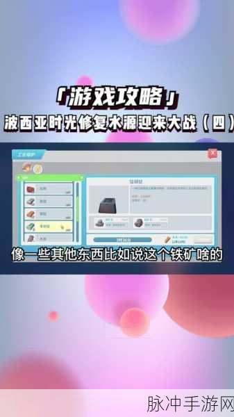 波西亚时光灌溉器获取全攻略