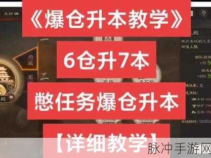 三国志战略版爆仓升8本攻略深度解析