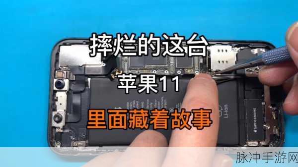 苹果11开不了机？手游玩家必看的故障排查与解决方案