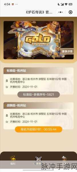 炉石传说2024黄金公开赛奖金详解及赛事攻略