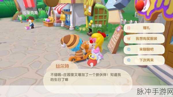 摩尔庄园手游隐藏NPC位置全攻略