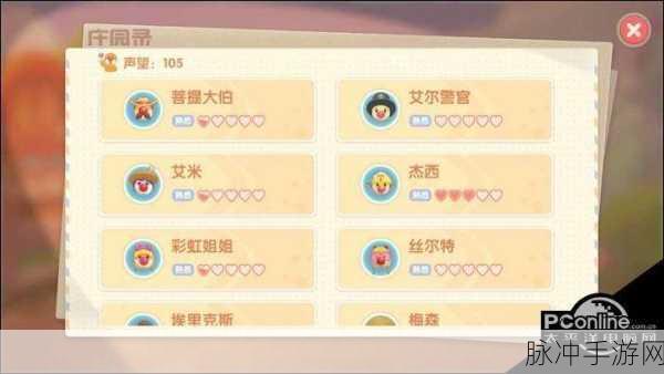 摩尔庄园手游隐藏NPC位置全攻略