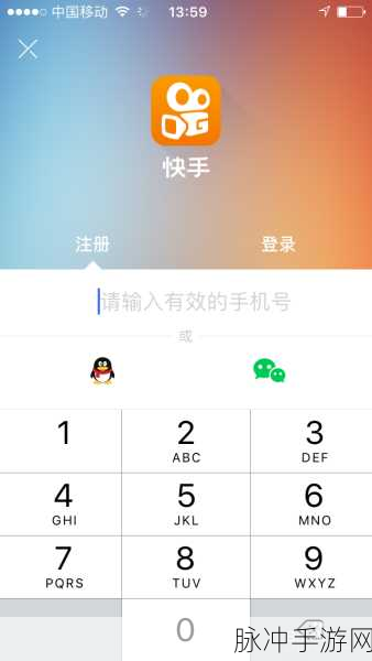 快手绑定手机号上限的完美解决之道