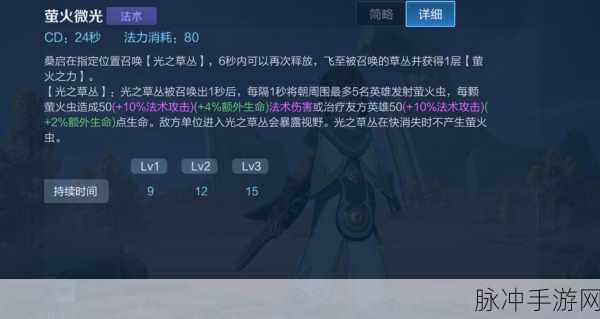 王者荣耀S27赛季桑启出装推荐与技能详解