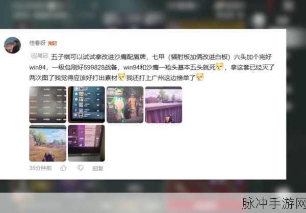 和平精英战备积分用途大揭秘