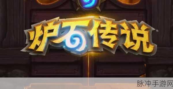 炉石传说登录界面卡顿解决全攻略