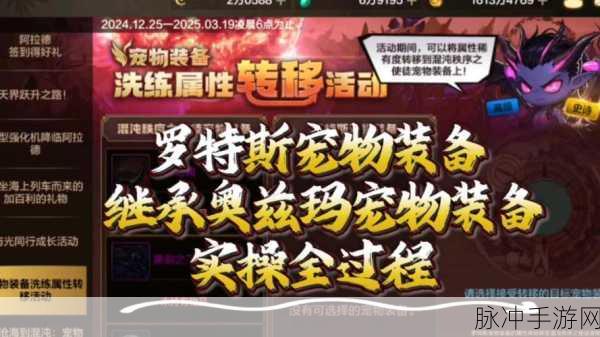 地下城与勇士起源罗特斯史诗宠物升级价值深度解析