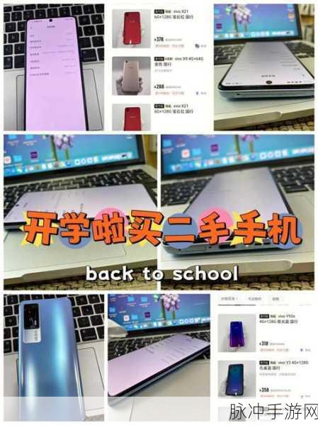 转转自由市场卖手机攻略，手游玩家的必备指南