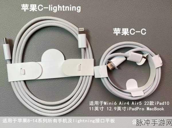 苹果15tpc充电器兼容性探讨，能否为安卓tpc设备充电？