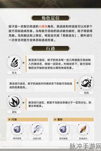 崩坏星穹铁道自动战斗开启指南，全面解析与设置教程