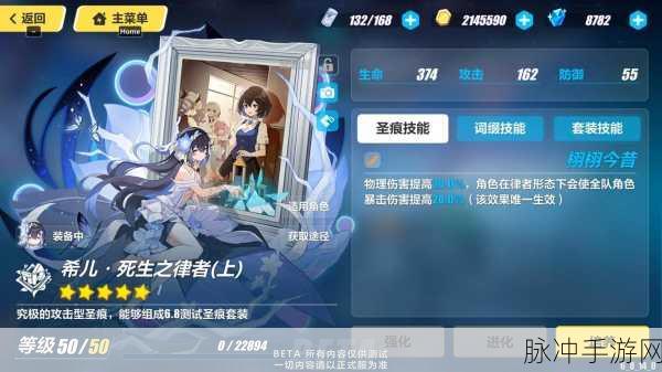 崩坏3不灭星锚，圣痕词缀选择深度解析